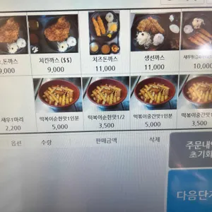 미스터돈 리뷰 사진