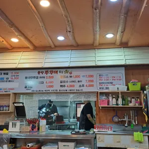 불향쭈꾸미 리뷰 사진