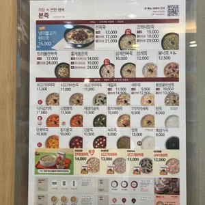 본죽 리뷰 사진