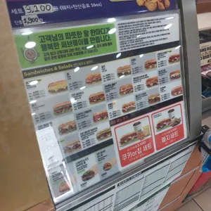 써브웨이 리뷰 사진