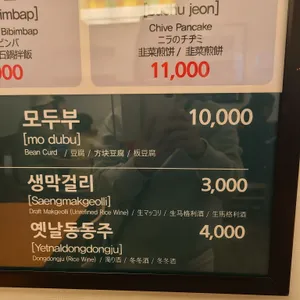 한봉순할매순두부 리뷰 사진