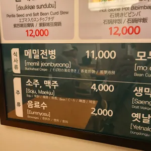 한봉순할매순두부 리뷰 사진