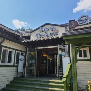 한봉순할매순두부 리뷰 사진