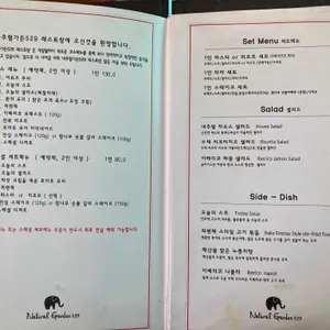 내추럴가든529 리뷰 사진