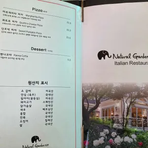 내추럴가든529 리뷰 사진