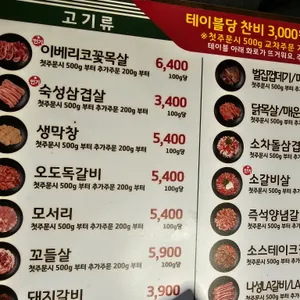 미진축산 리뷰 사진