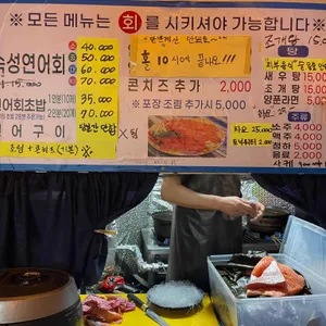연어이야기 리뷰 사진
