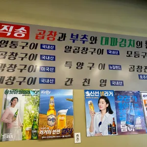 부산생곱창 리뷰 사진