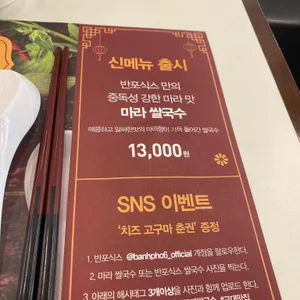 반포식스 리뷰 사진