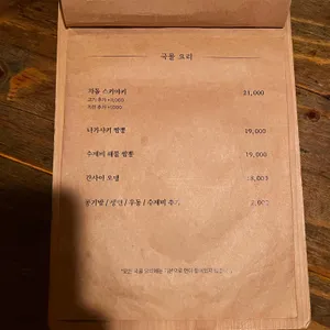 도키도키 키친 리뷰 사진