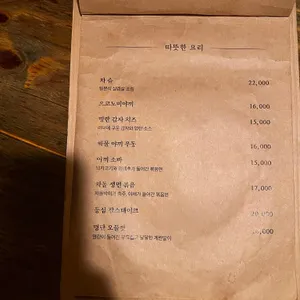 도키도키 키친 리뷰 사진