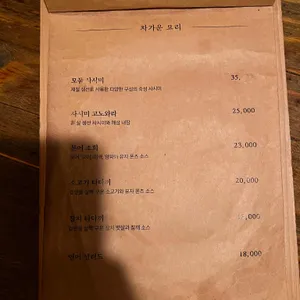 도키도키 키친 리뷰 사진