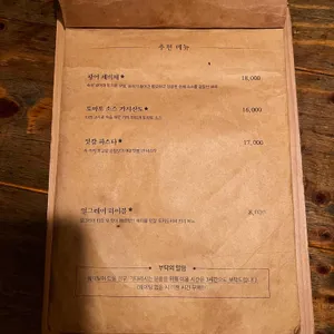 도키도키 키친 리뷰 사진