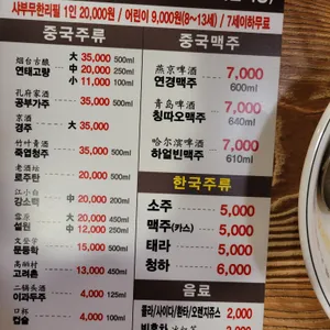 복성루 훠궈성 리뷰 사진