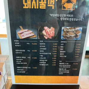 돼지꿀꺽 리뷰 사진