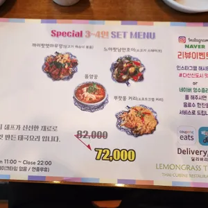 레몬그라스 타이 리뷰 사진
