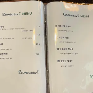 람부뜨리 리뷰 사진