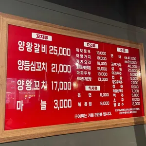 이가네양꼬치 리뷰 사진