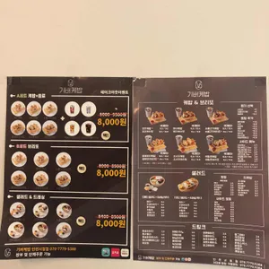 기버케밥 사진
