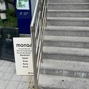 몽가 리뷰 사진