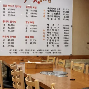 두리맛감자탕 리뷰 사진