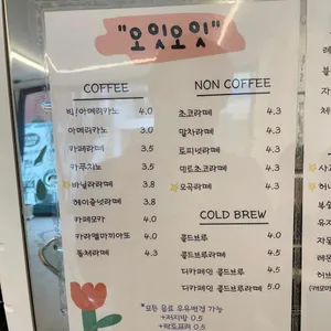 오잇오잇 리뷰 사진