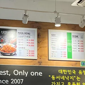 동서네낙지 리뷰 사진