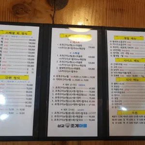 삽교조개마을 리뷰 사진