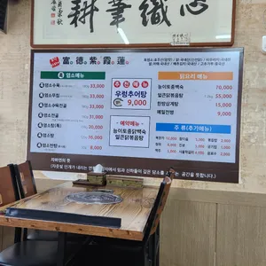 부덕자하연 리뷰 사진