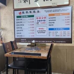 부덕자하연 리뷰 사진