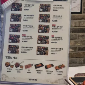 직화한상 리뷰 사진