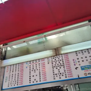 마포만두 리뷰 사진