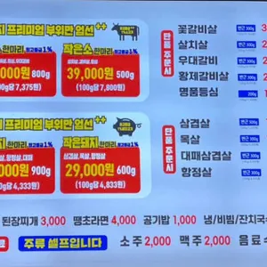 마장동고기집 리뷰 사진