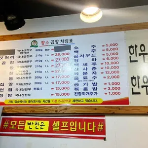 황소곱창 리뷰 사진