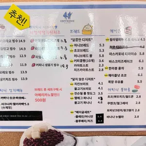 커피니 리뷰 사진