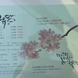 온유담 리뷰 사진