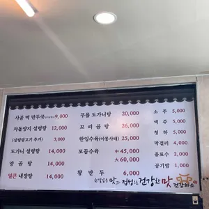 부잣집설렁탕 리뷰 사진