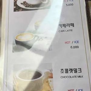 신옛찻집 리뷰 사진