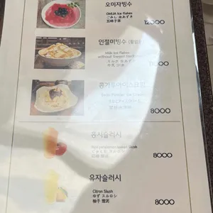 신옛찻집 리뷰 사진