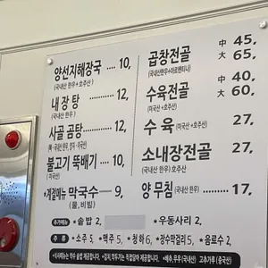 서울정양평해장 리뷰 사진