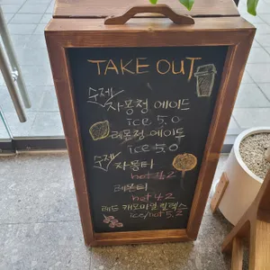 수밀 블랑제리 리뷰 사진
