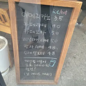 수밀 블랑제리 리뷰 사진