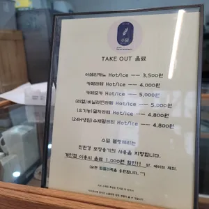 수밀 블랑제리 리뷰 사진