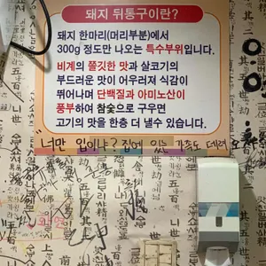 떳다참숯뒷통구이 리뷰 사진