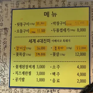 떳다참숯뒷통구이 리뷰 사진