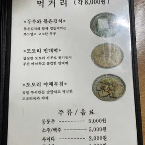 외할머니집 리뷰 사진