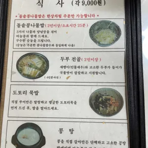외할머니집 리뷰 사진