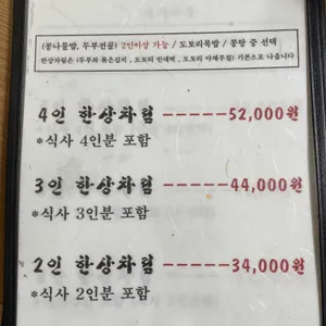 외할머니집 리뷰 사진