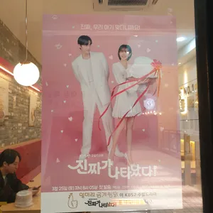 일미리금계찜닭 리뷰 사진
