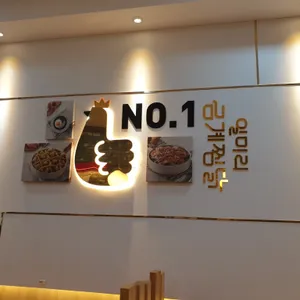 일미리금계찜닭 리뷰 사진